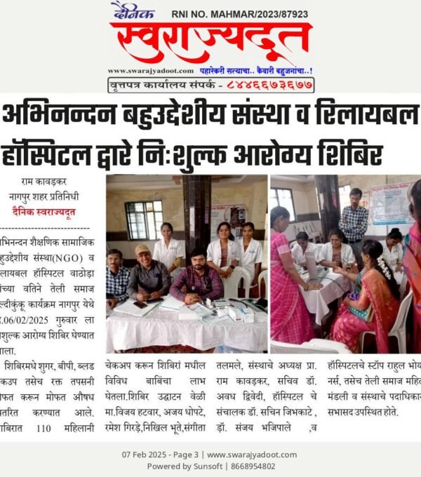 Abhinandan Shikshan Samajik Bahuuddeshiya Sanstha