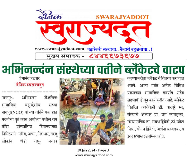 Abhinandan Shikshan Samajik Bahuuddeshiya Sanstha