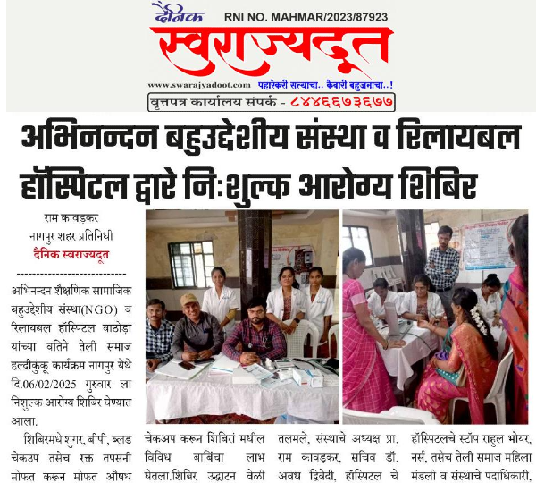 Abhinandan Shikshan Samajik Bahuuddeshiya Sanstha